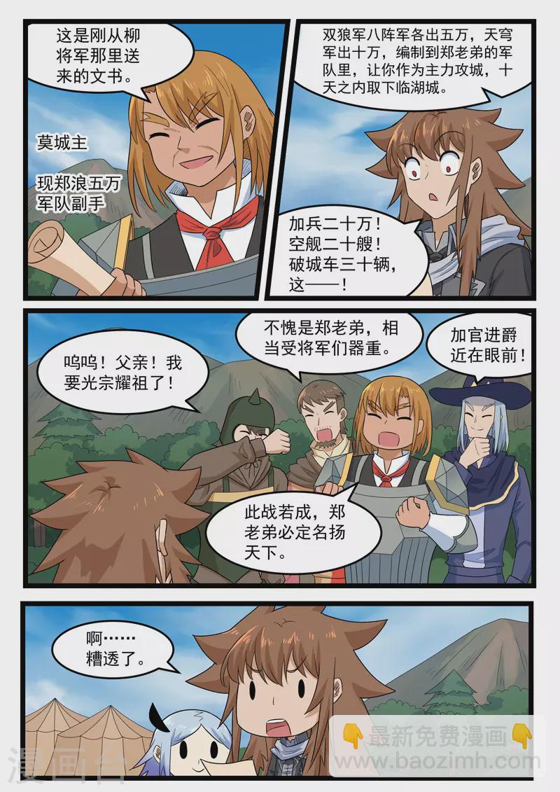 第405话-第411话
