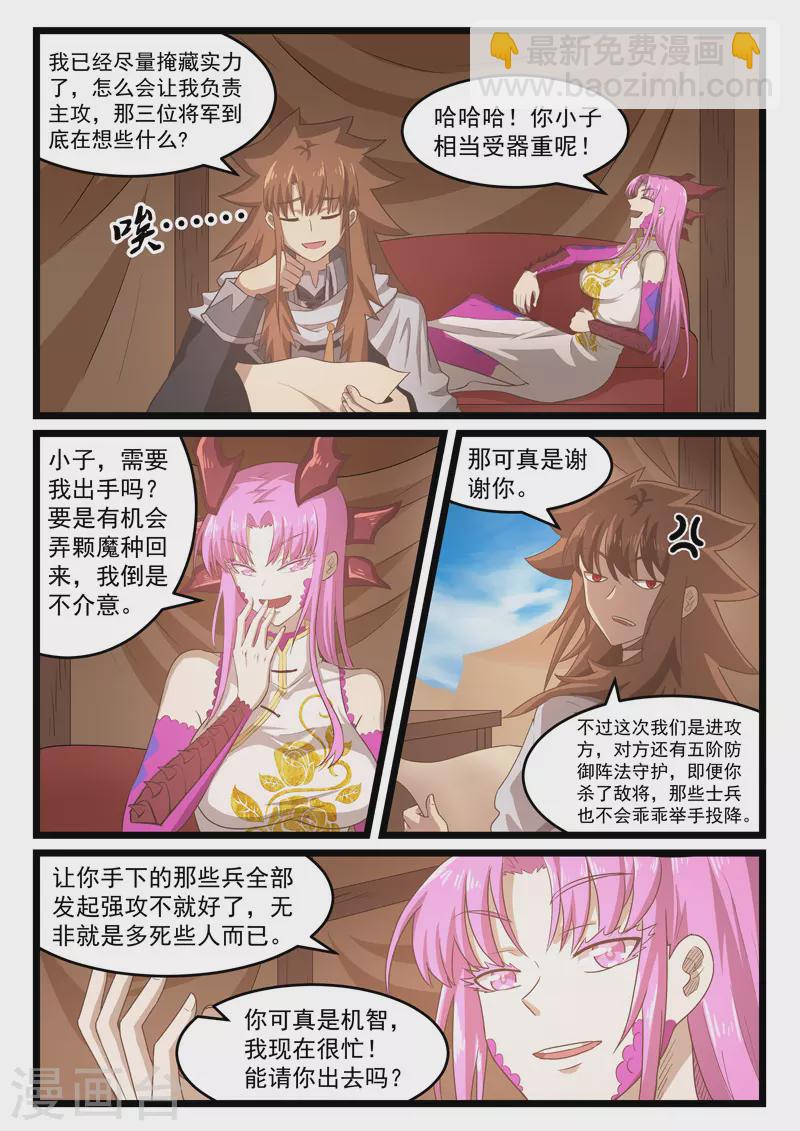 第405话-第411话