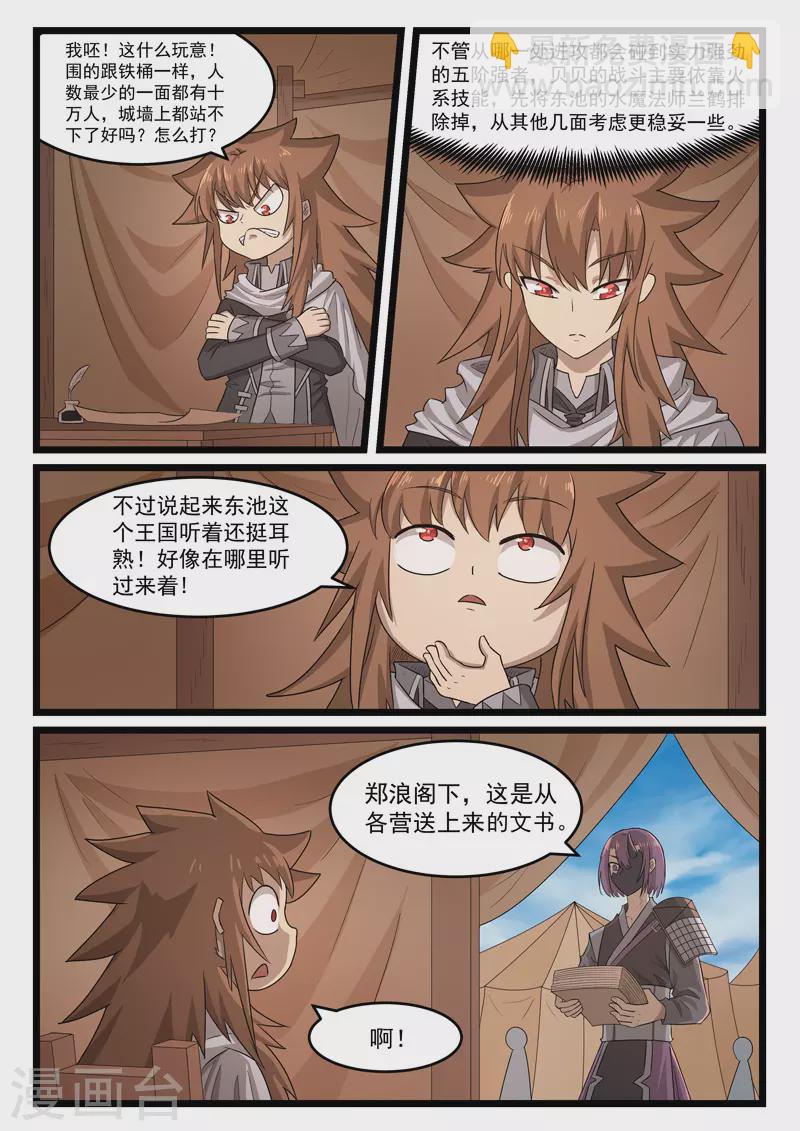 第405话-第411话