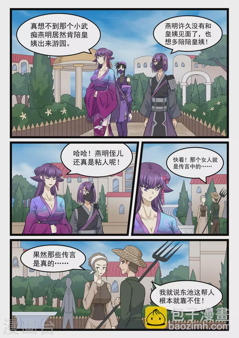 第407话-第413话