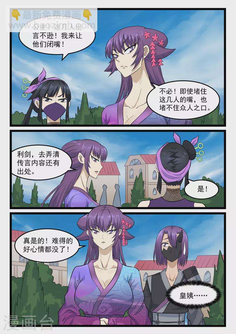 第407话-第413话