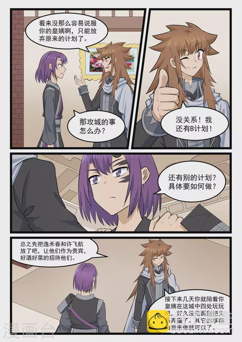 第407话-第413话