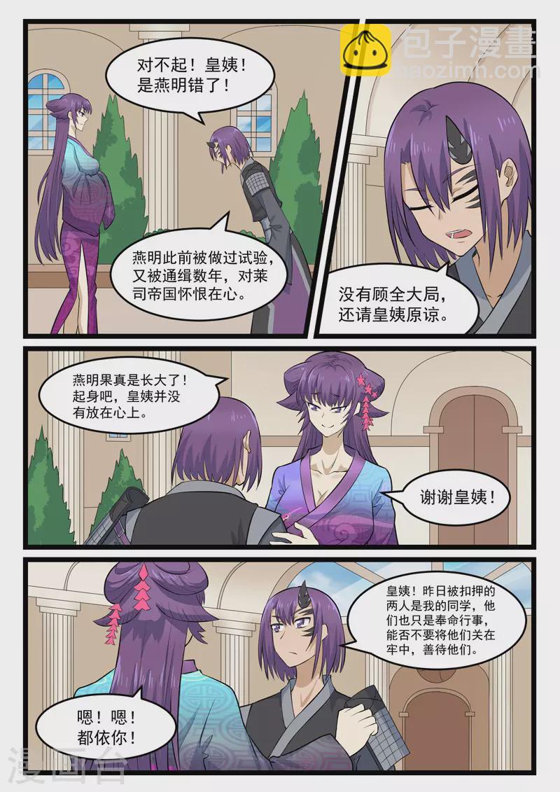 第407话-第413话