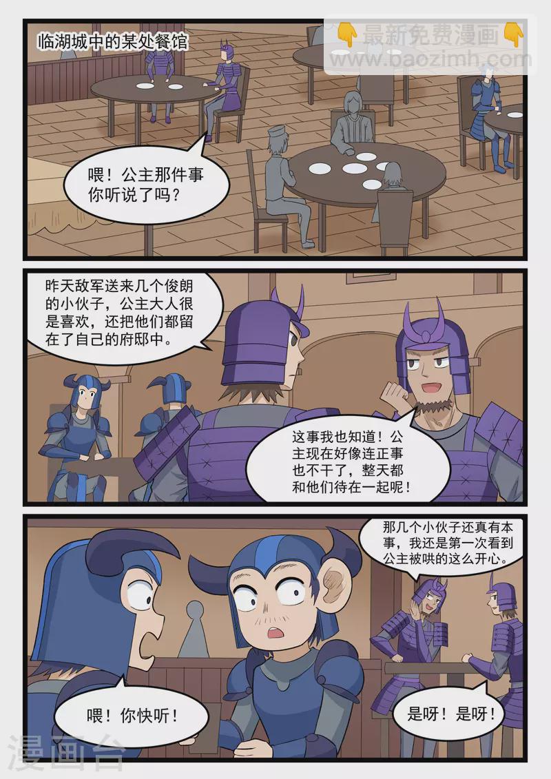第407话-第413话
