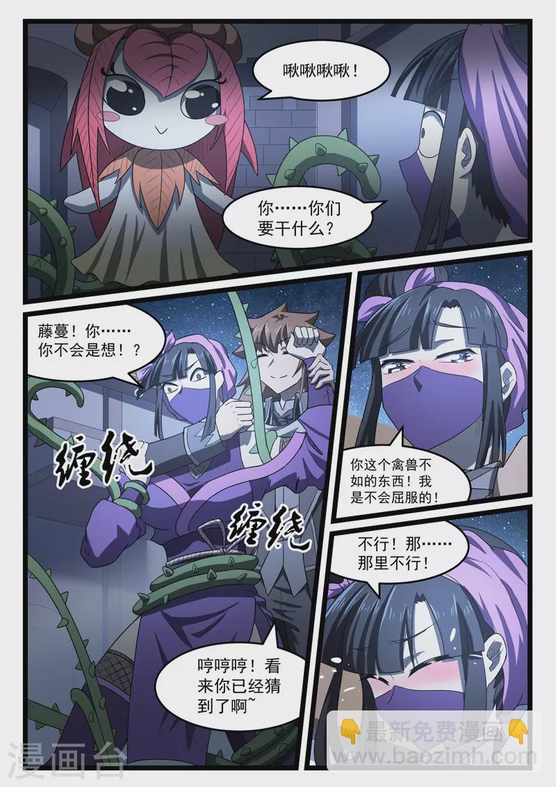 第409话-第415话