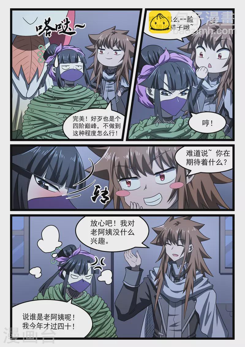 第409话-第415话