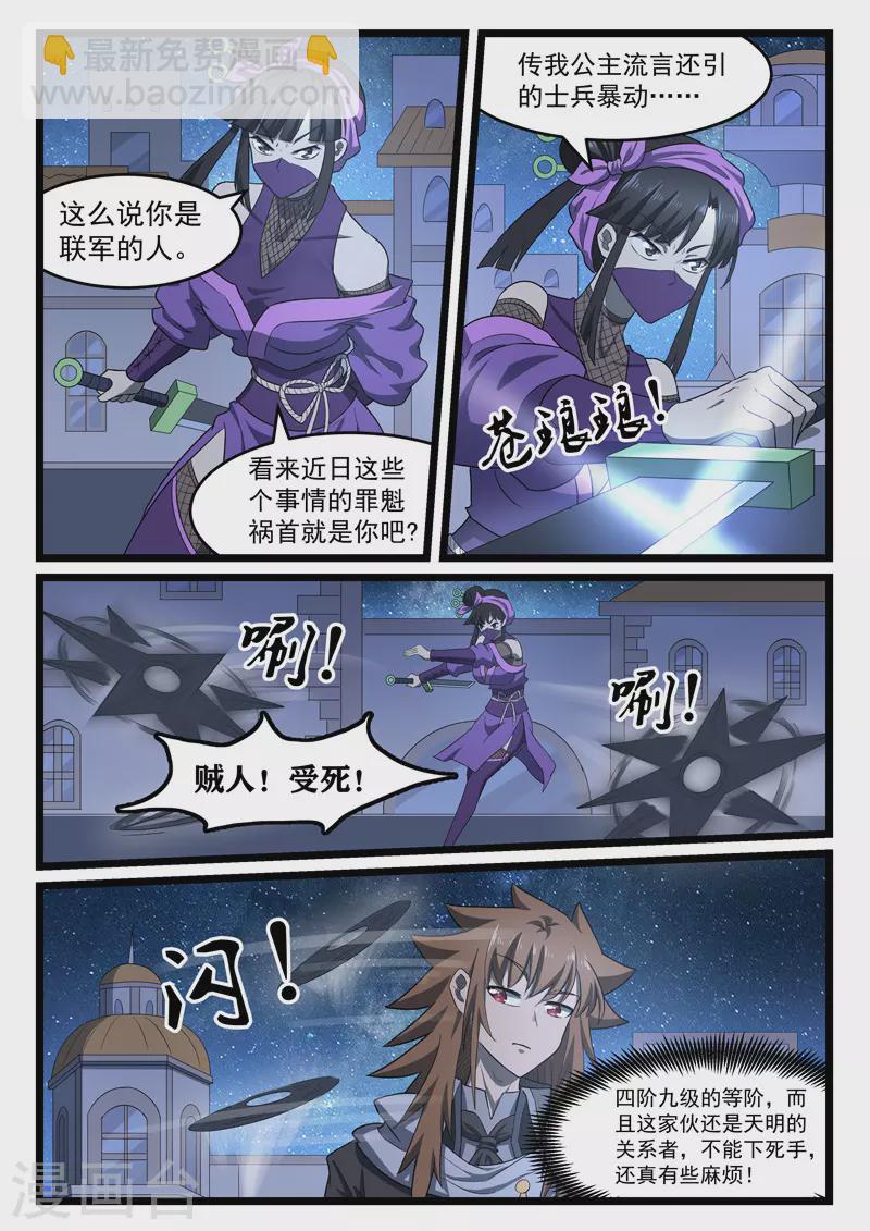 第409话-第415话