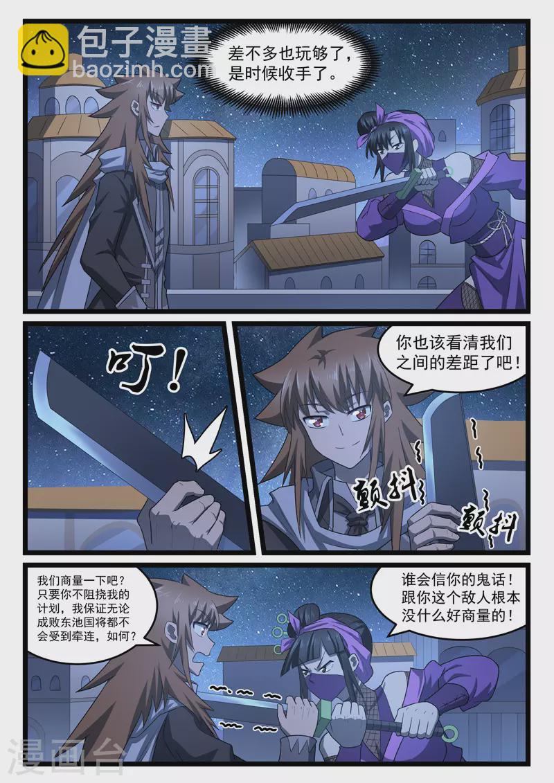 第409话-第415话