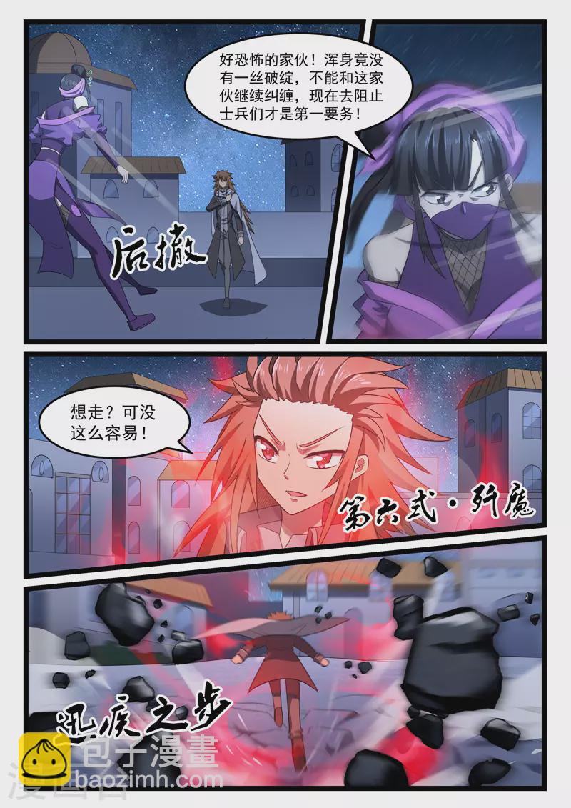 第409话-第415话