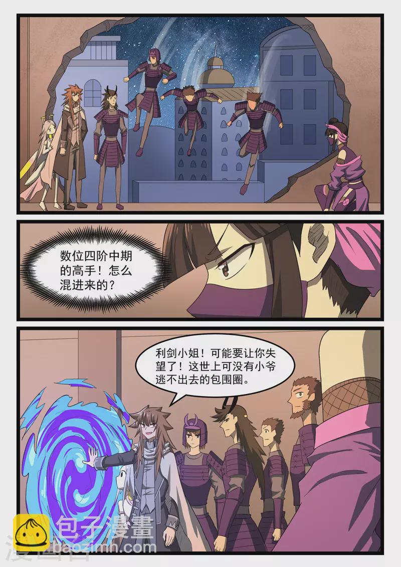 第411话-第417话