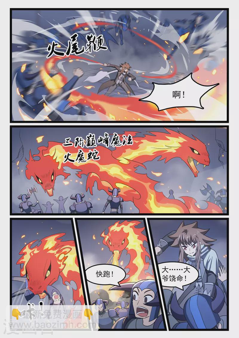 第411话-第417话
