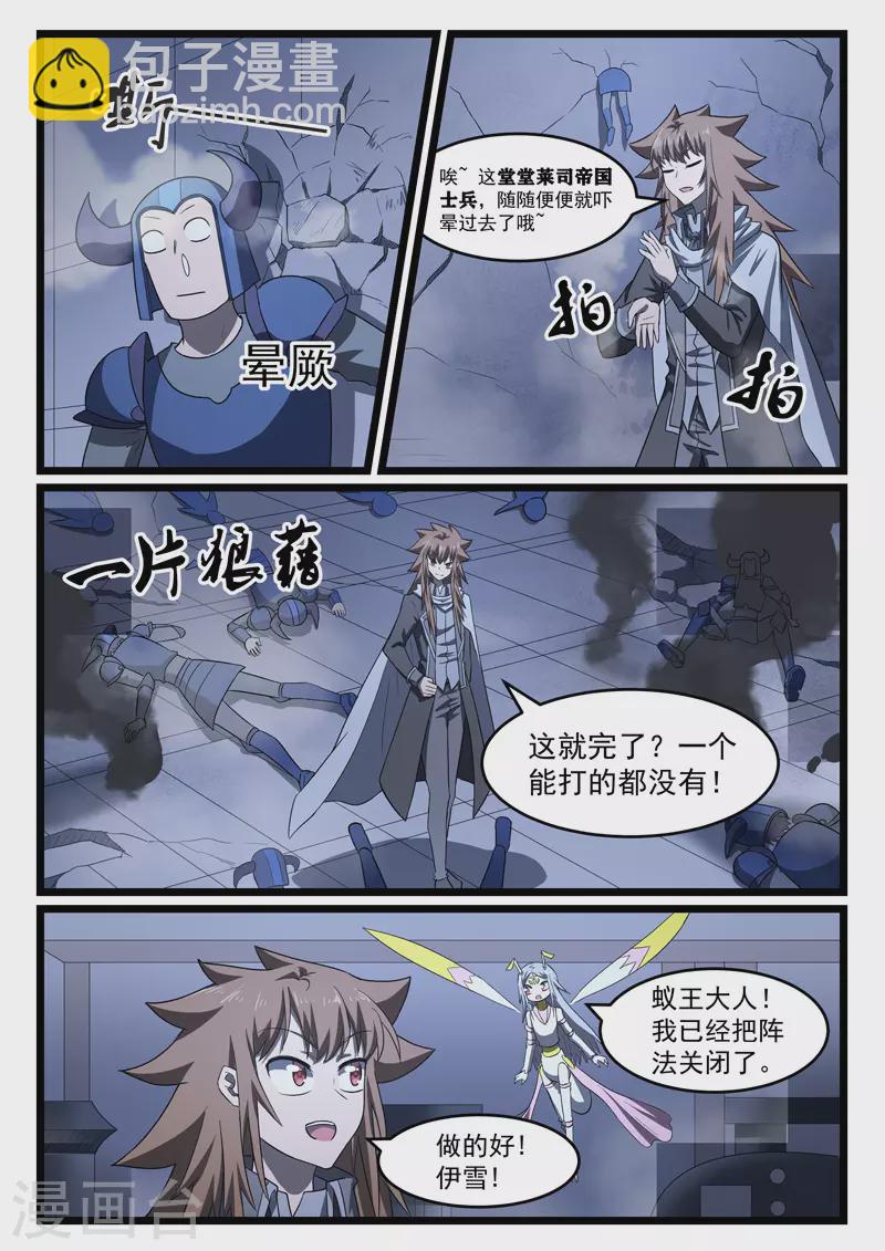 第411话-第417话