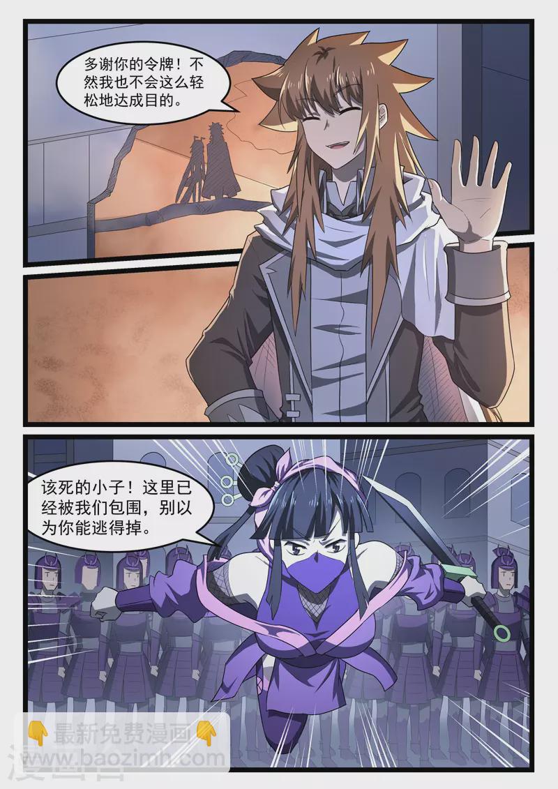 第411话-第417话