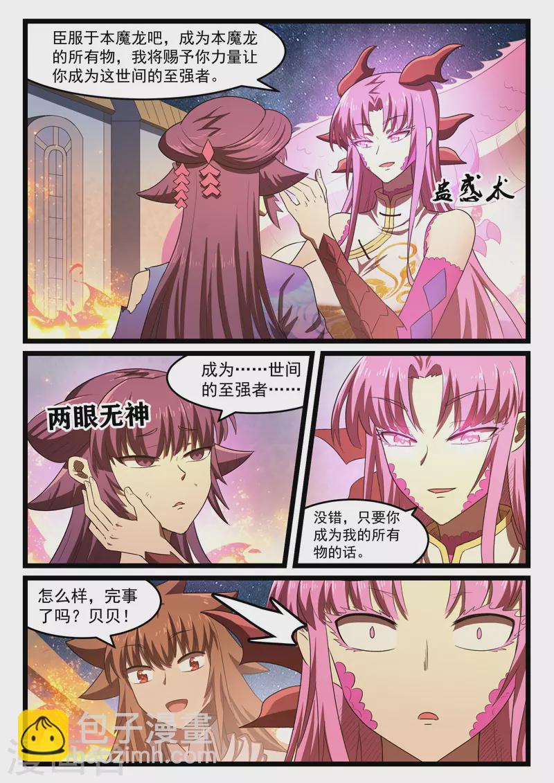 第413话-第419话