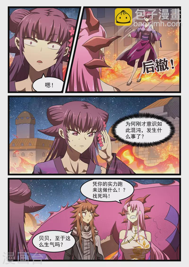 第413话-第419话