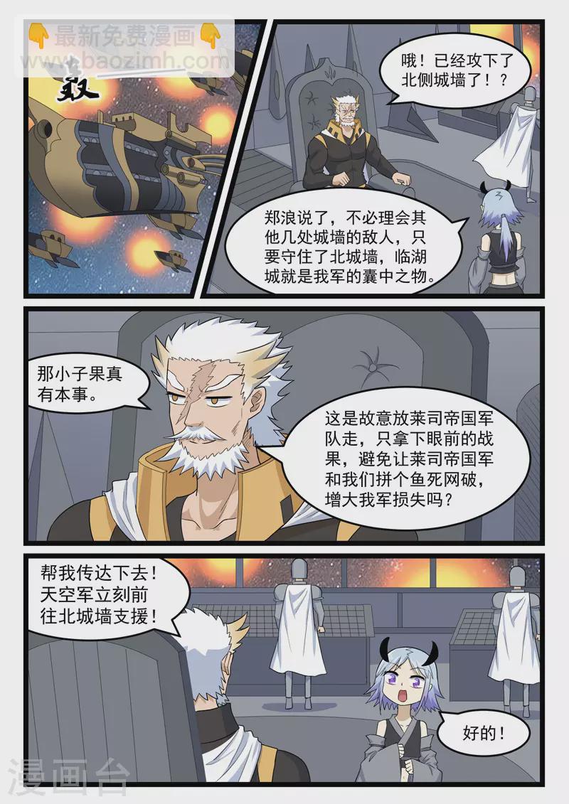 第413话-第419话