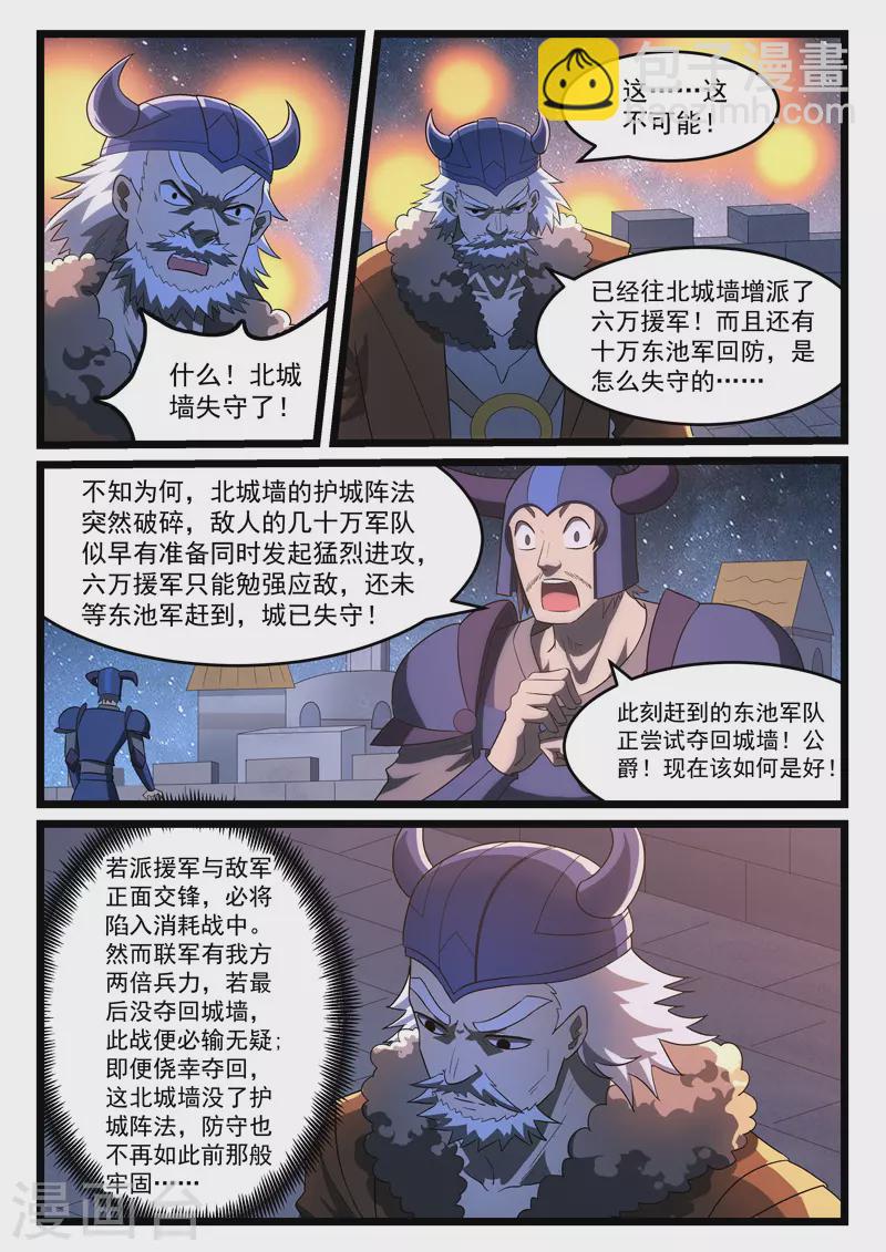第413话-第419话