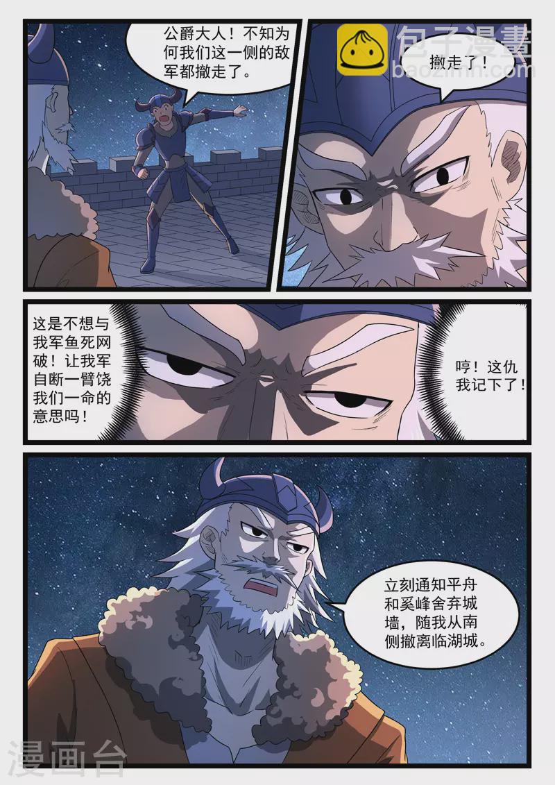 第413话-第419话