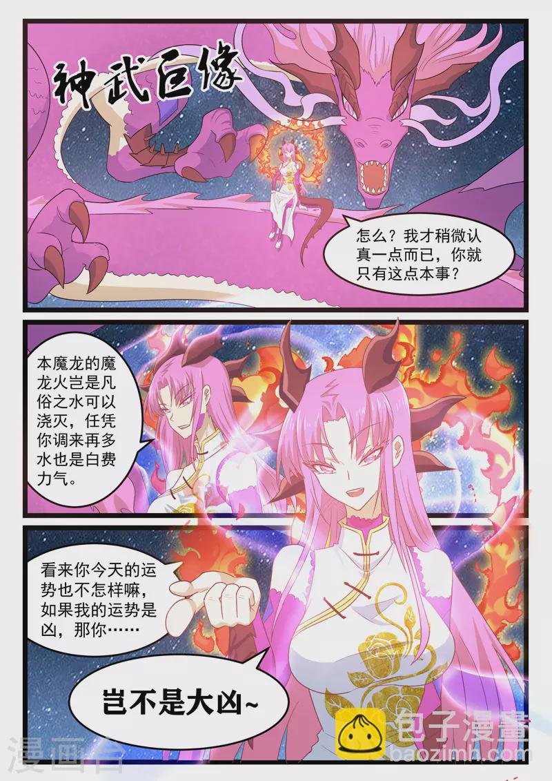 第413话-第419话