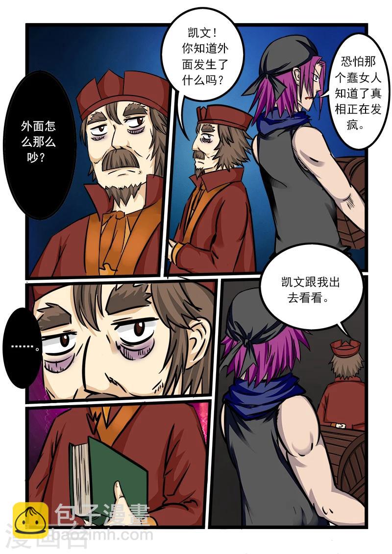 第43话-第43话