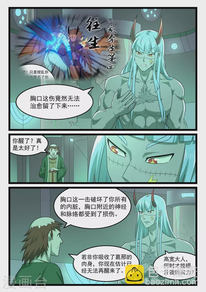 第415话-第421话