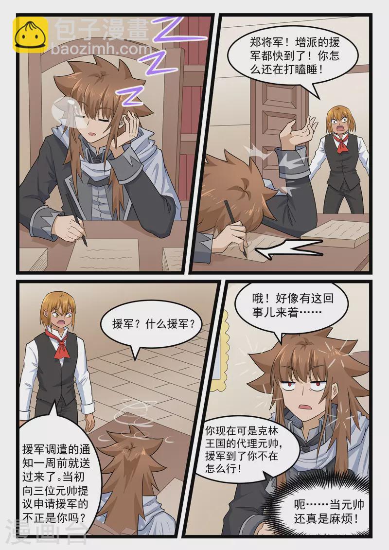第415话-第421话