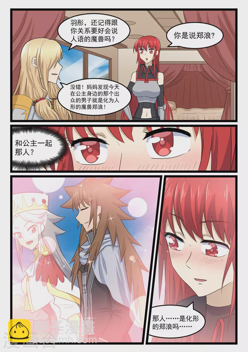 第417话-第423话