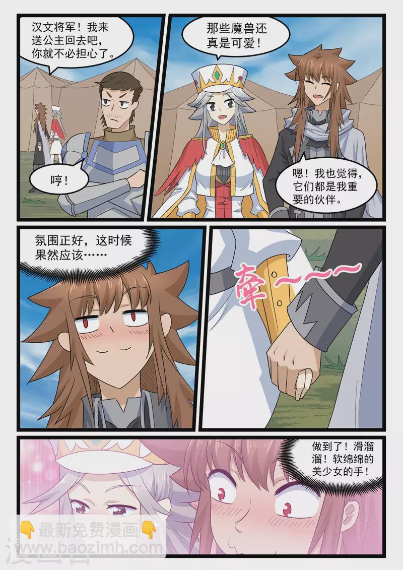 第417话-第423话
