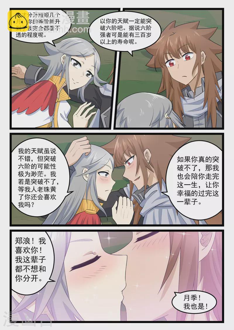 第417话-第423话
