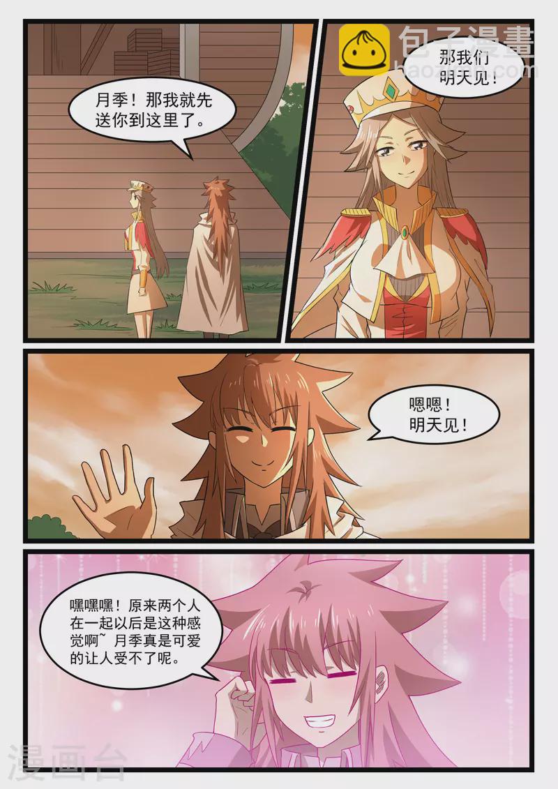 第417话-第423话
