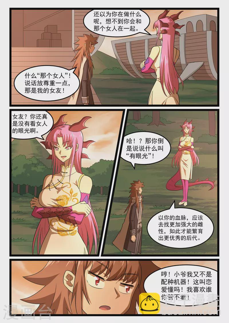 第417话-第423话