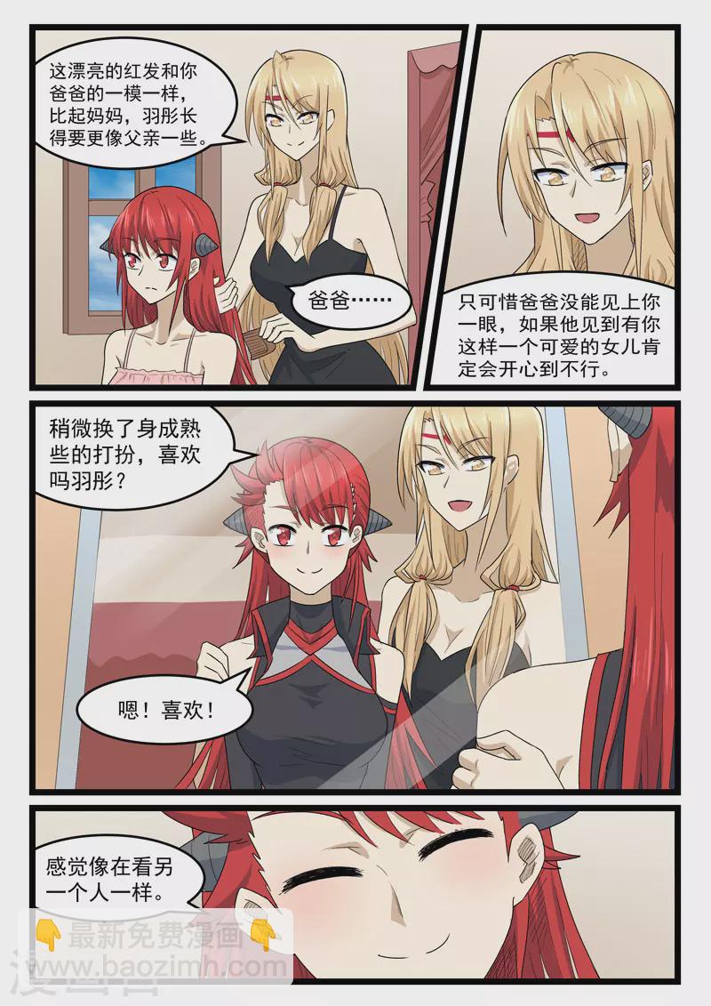 第419话-第425话