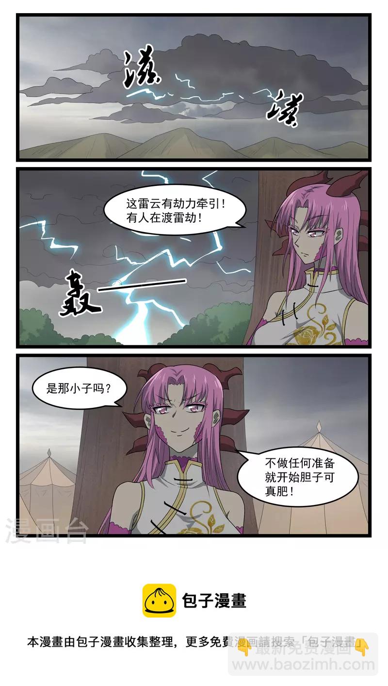 第419话-第425话