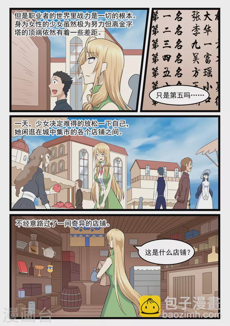 第419话-第425话