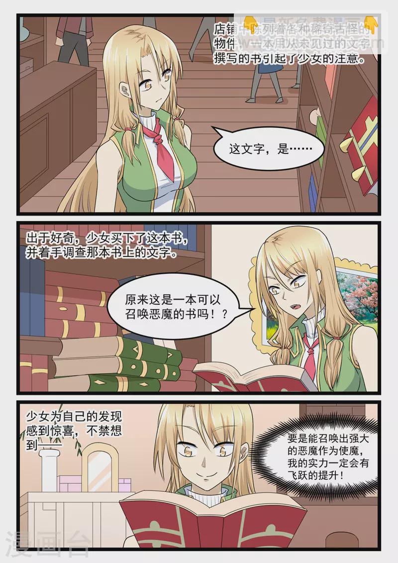 第419话-第425话