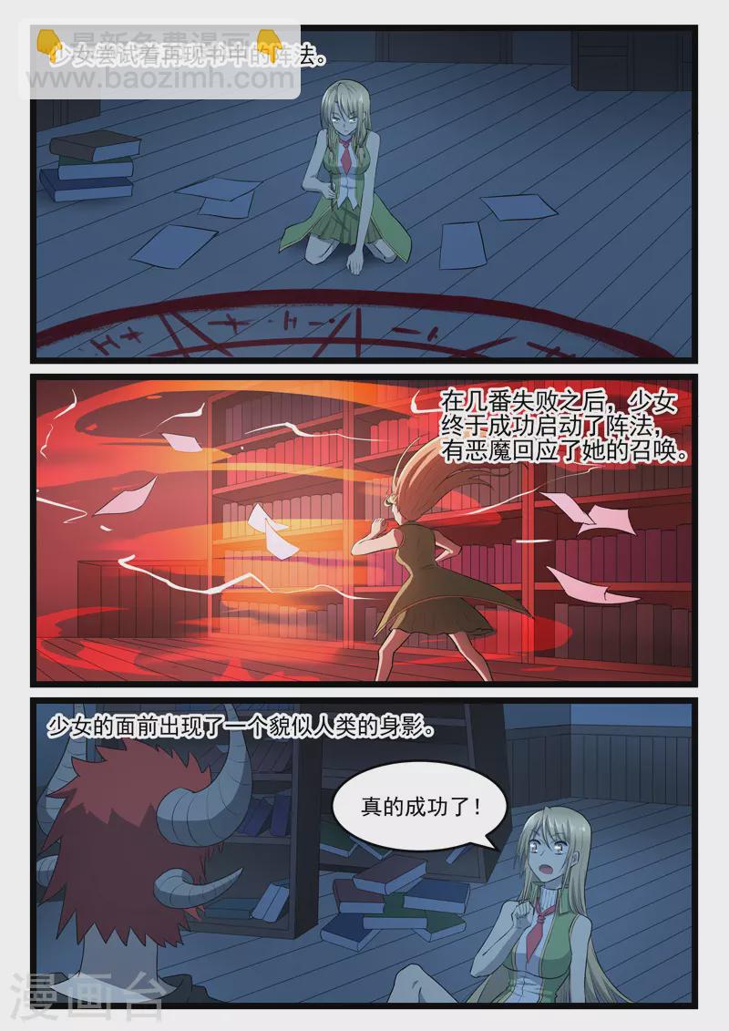 第419话-第425话