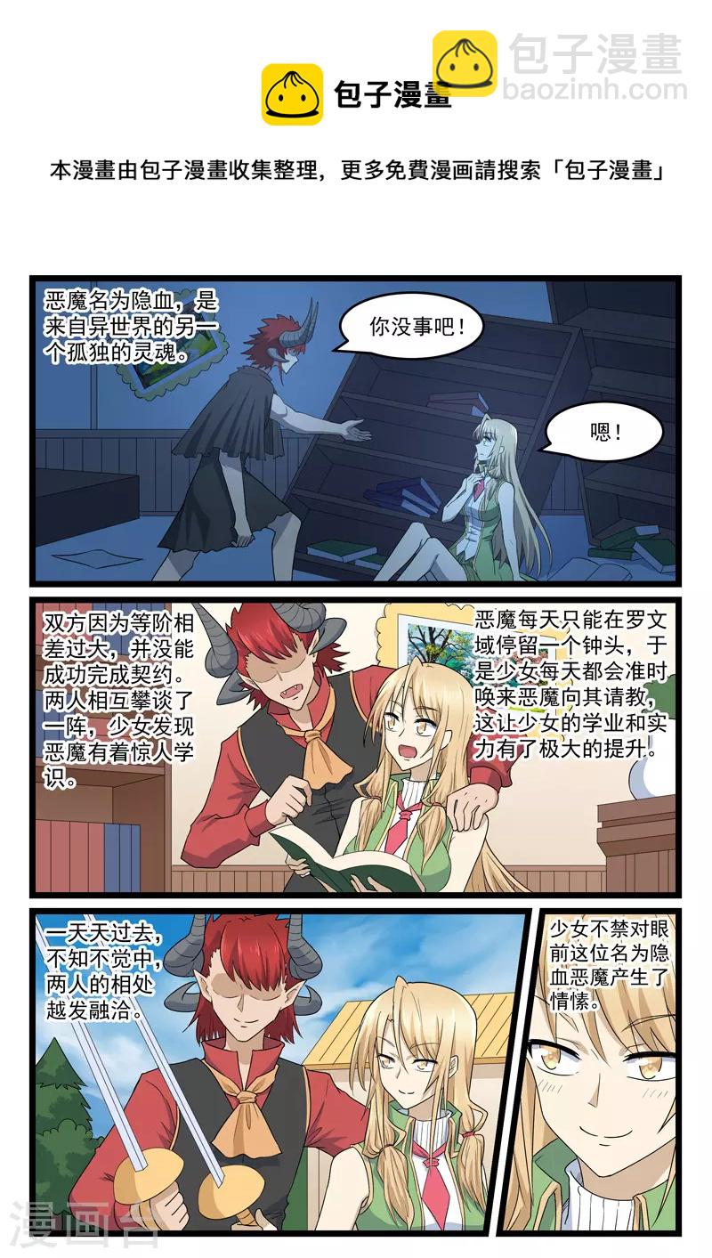 第419话-第425话