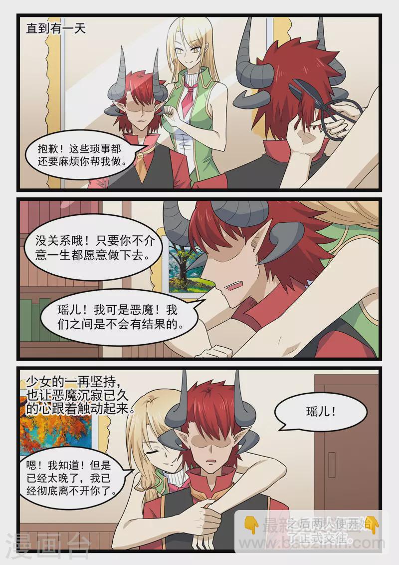 第419话-第425话
