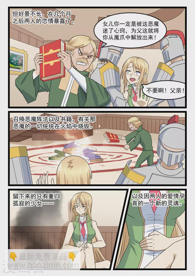 第419话-第425话