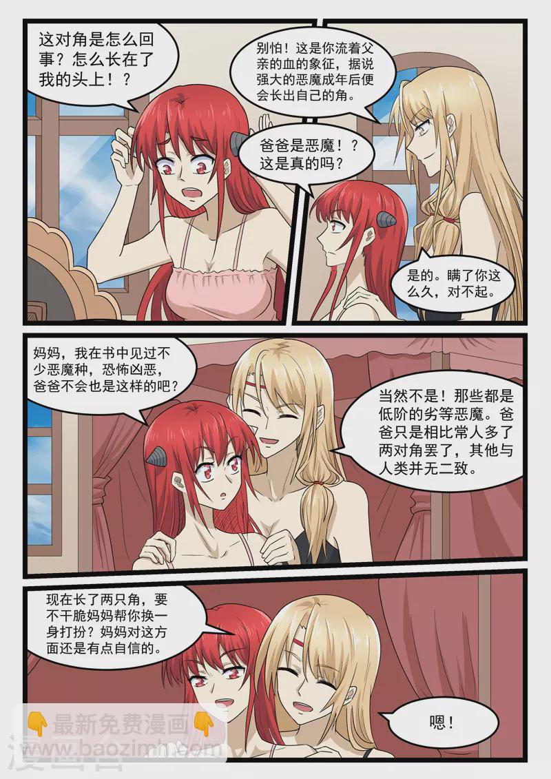 第419话-第425话