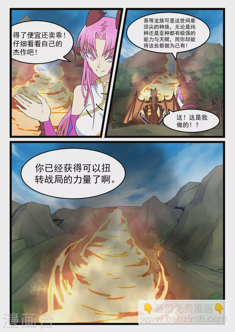 第421话-第427话