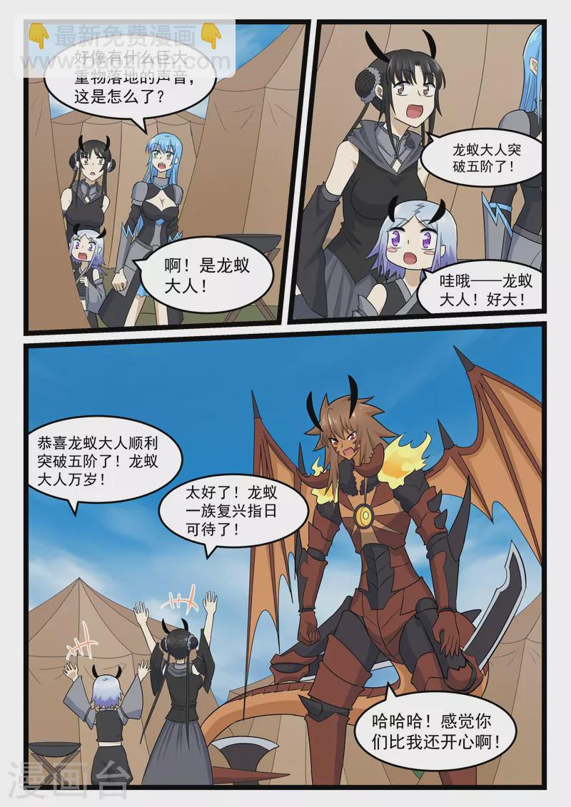 第421话-第427话