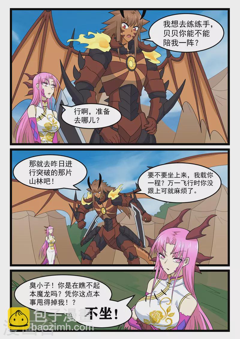 第421话-第427话