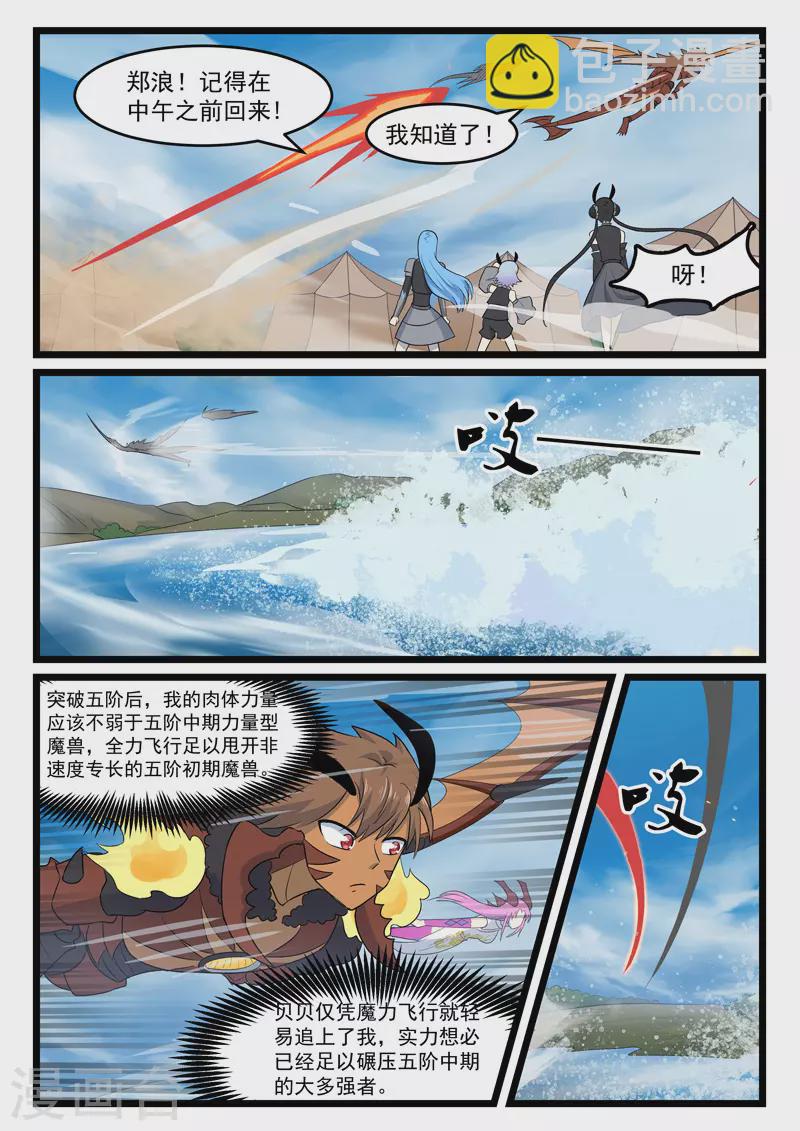 第421话-第427话