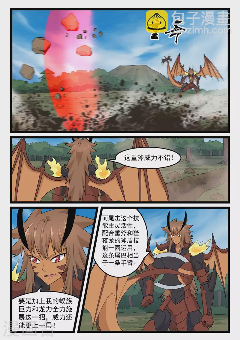 第421话-第427话