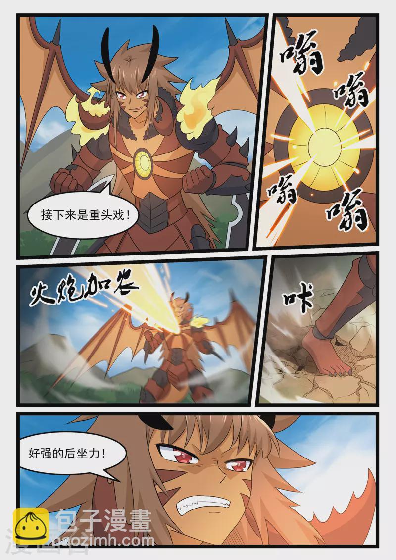 第421话-第427话