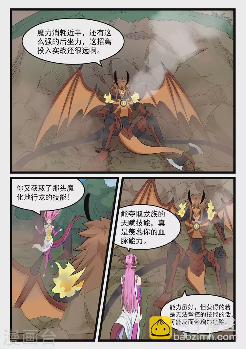 第421话-第427话