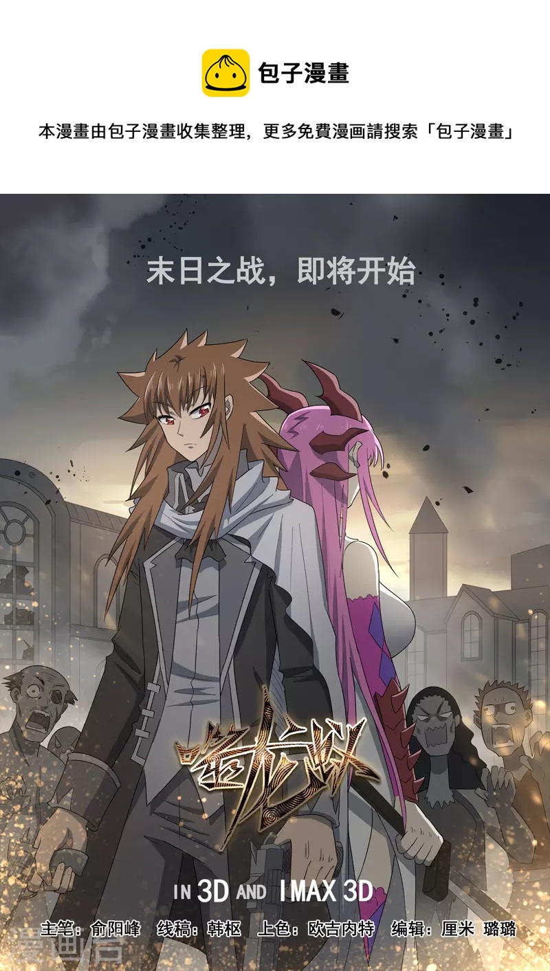 第423话-第429话