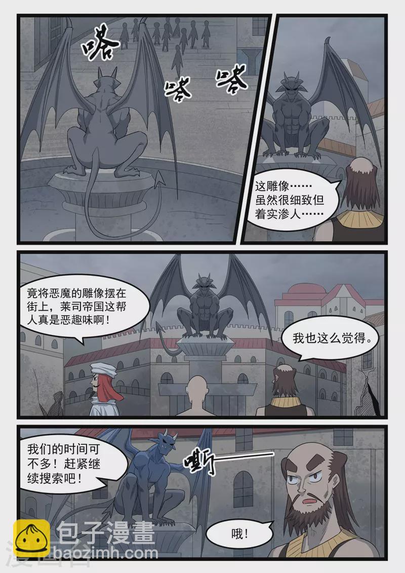 第423话-第429话