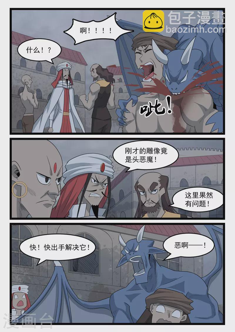 第423话-第429话